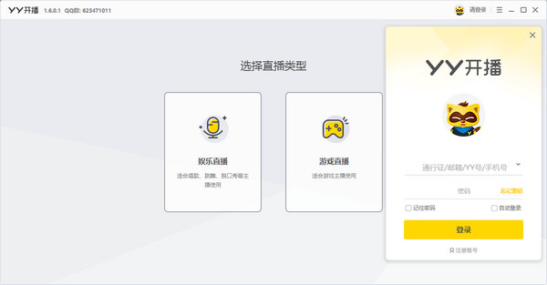YY語音如何查看好友輔助申訴鏈接-軟件技巧