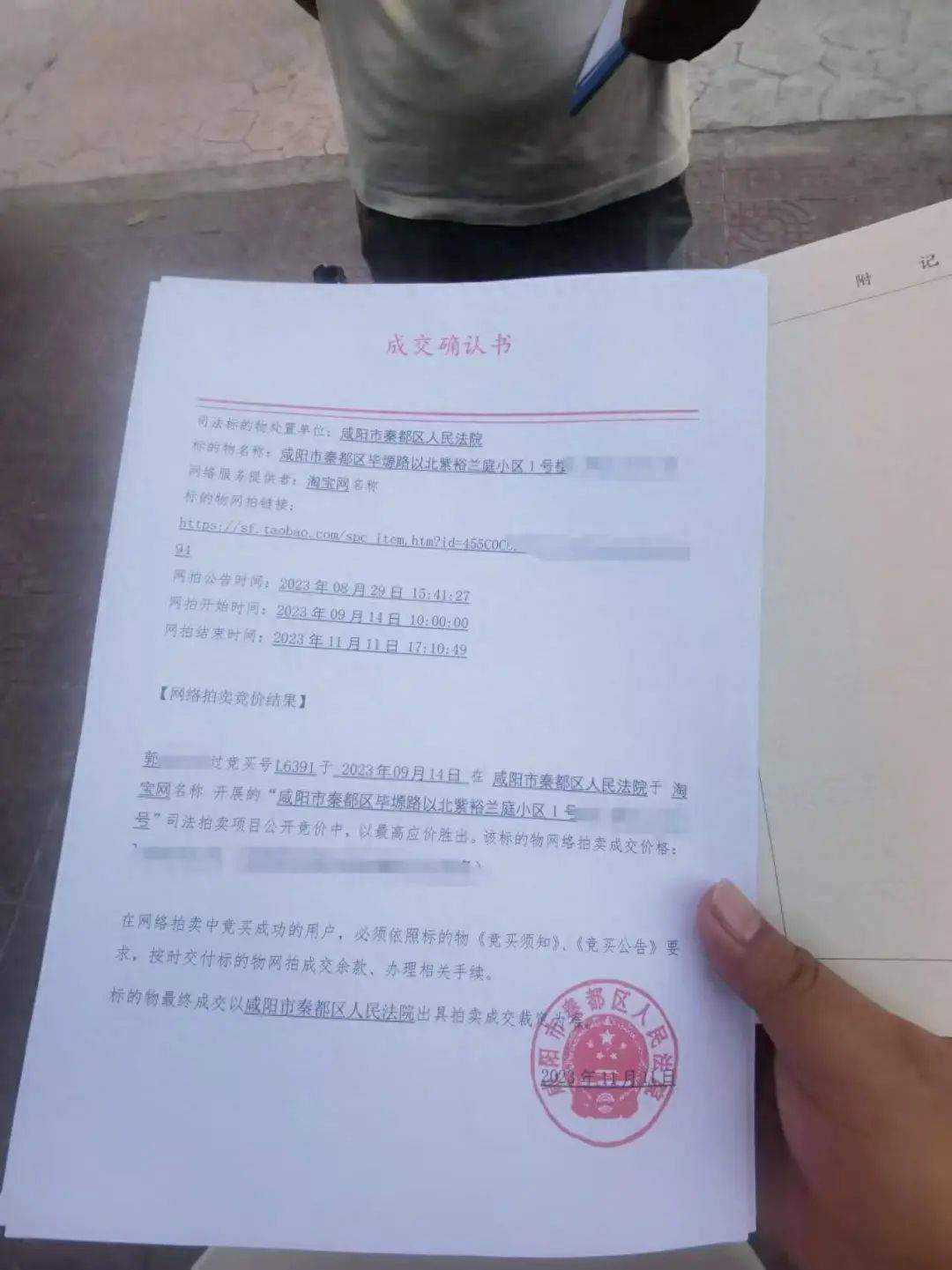 房產證上房屋結構是混合指的是什么結構