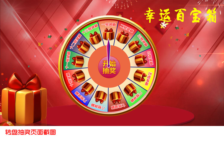 抽獎(jiǎng)軟件軟件哪個(gè)最好用最新抽獎(jiǎng)軟件軟件排行