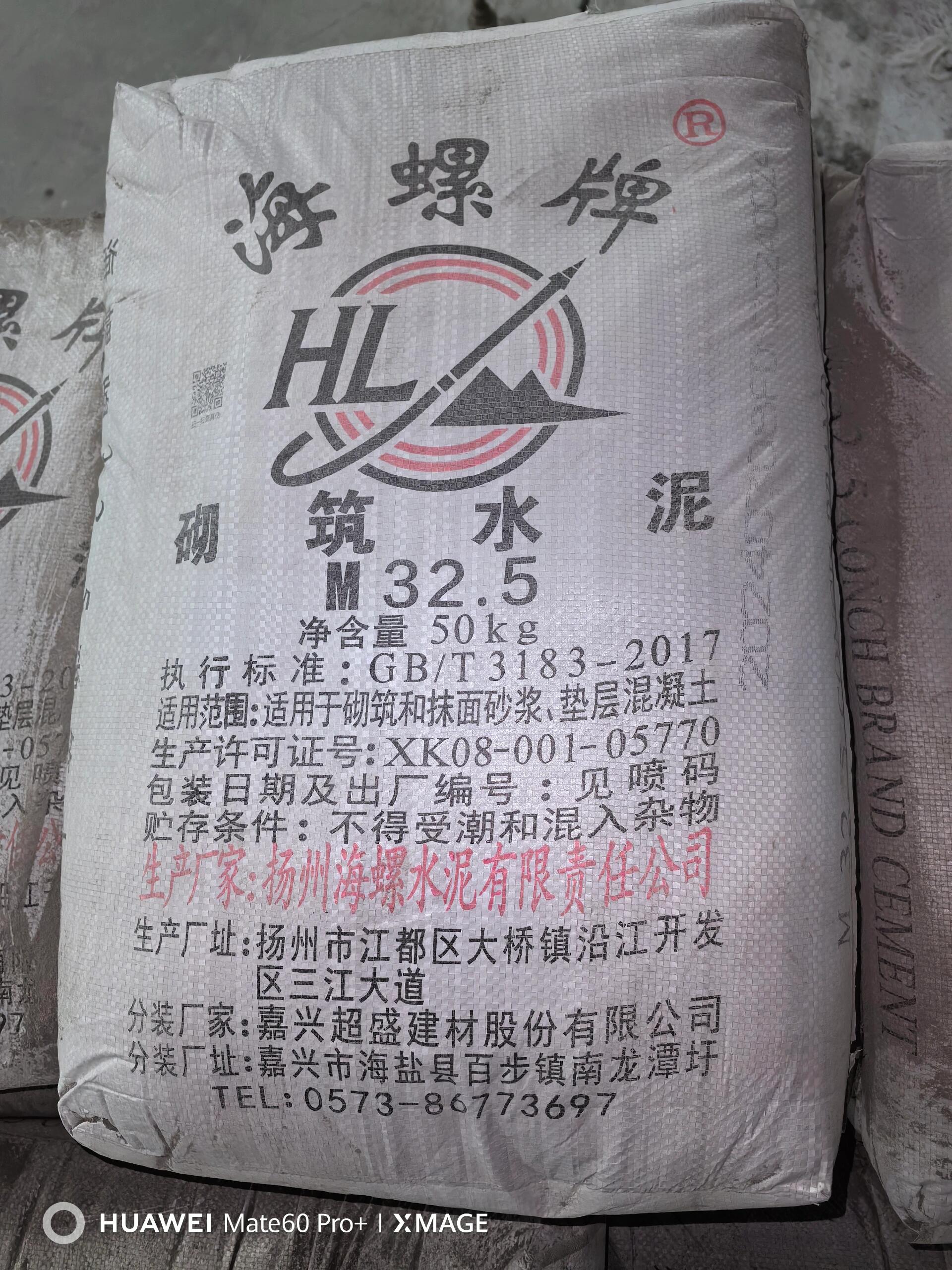 水泥一噸是多少包呢