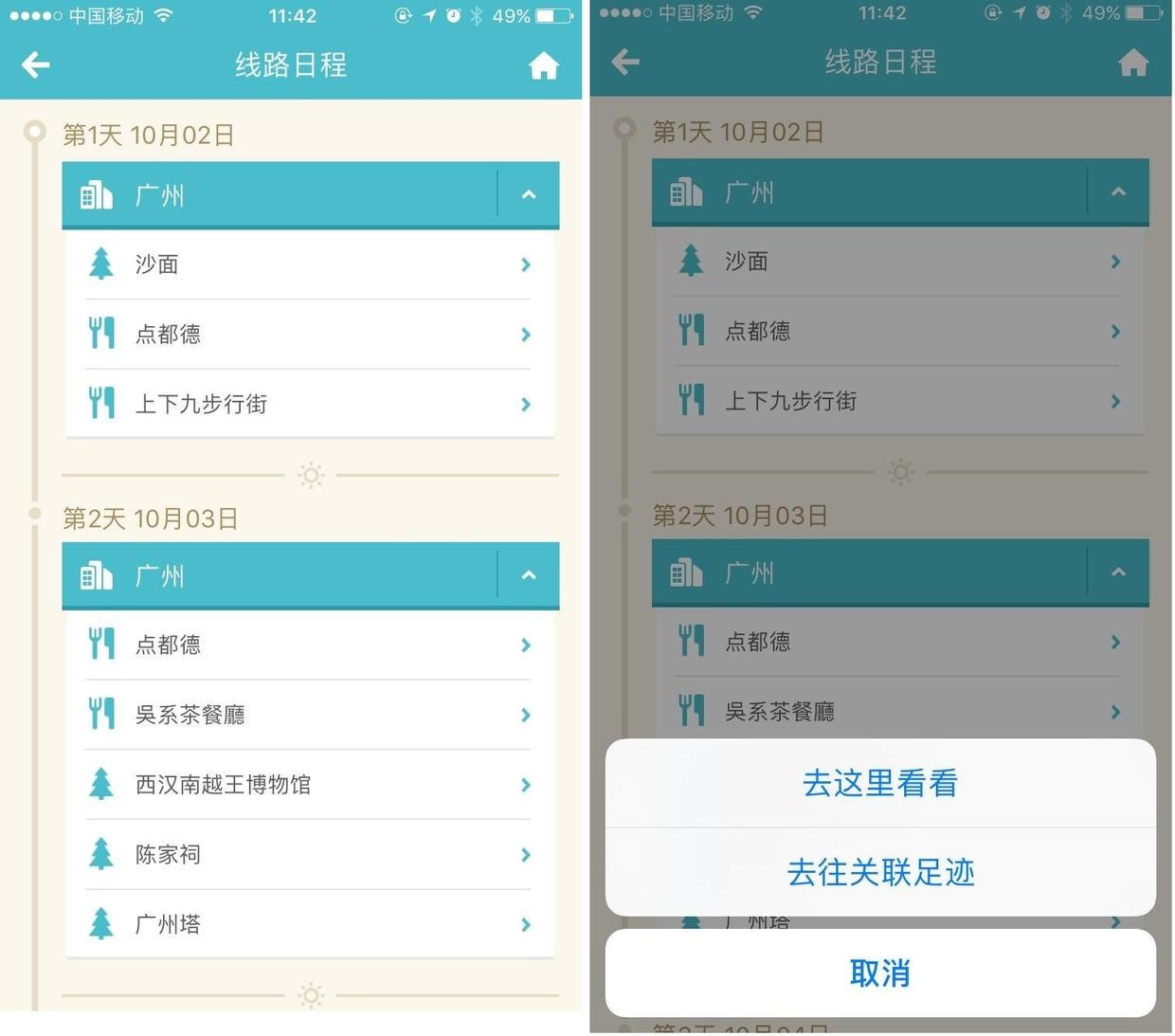 【蟬游記精選下載】蟬游記精選電視版免費下載