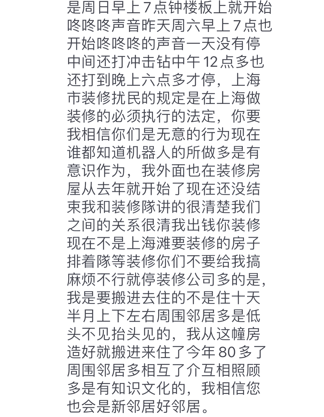 裝修幾點(diǎn)算擾民_裝飾幾點(diǎn)算擾民
