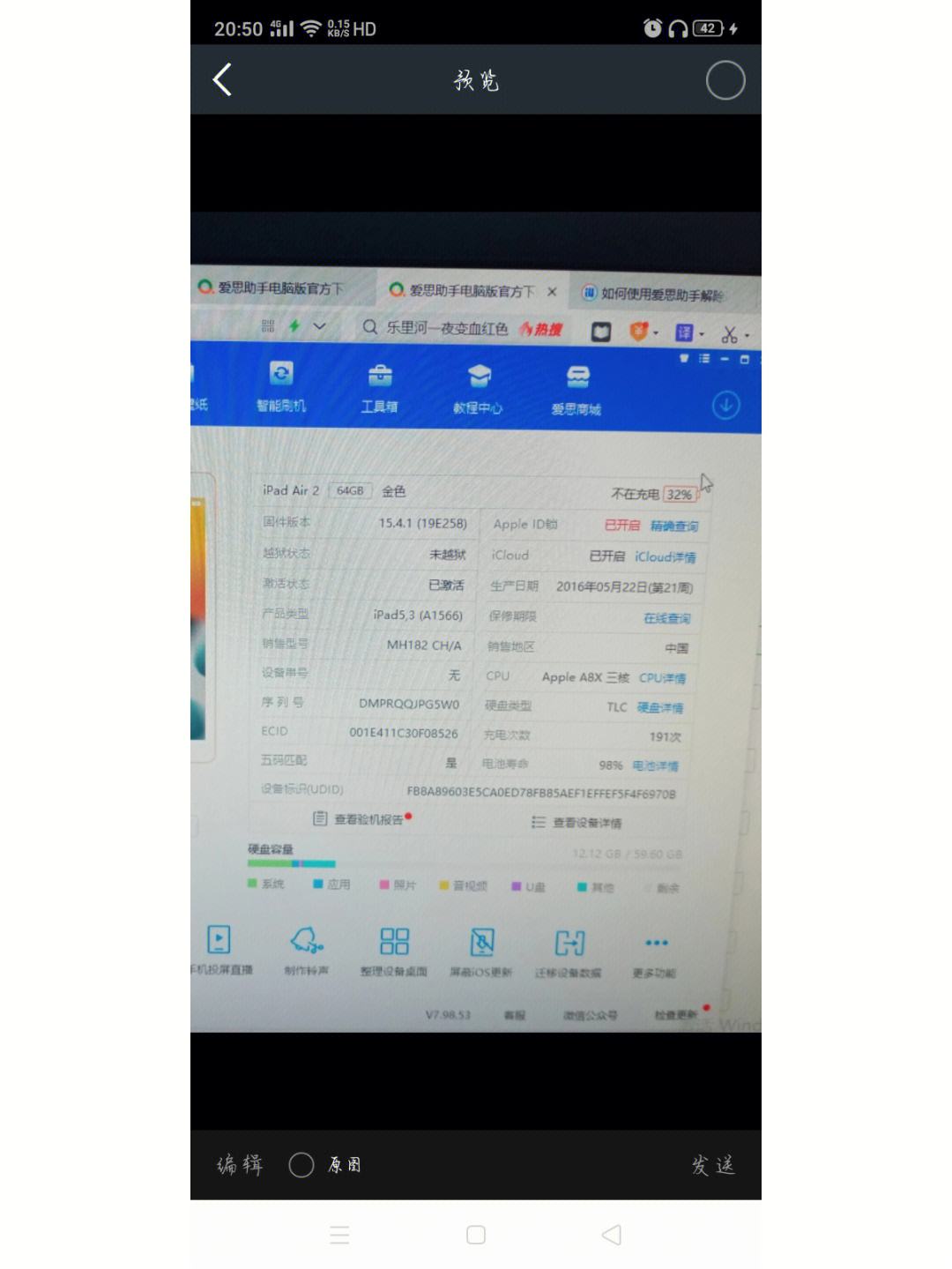 【iPad2專區(qū)】蘋果iPad2價格,論壇,越獄,游戲