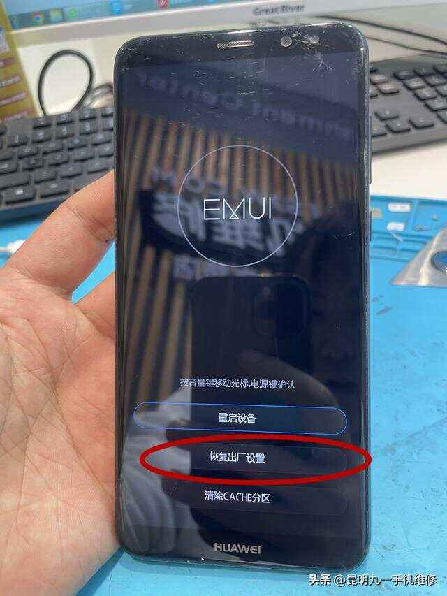 華為手機f00t后開機顯示無命令不能用怎么辦