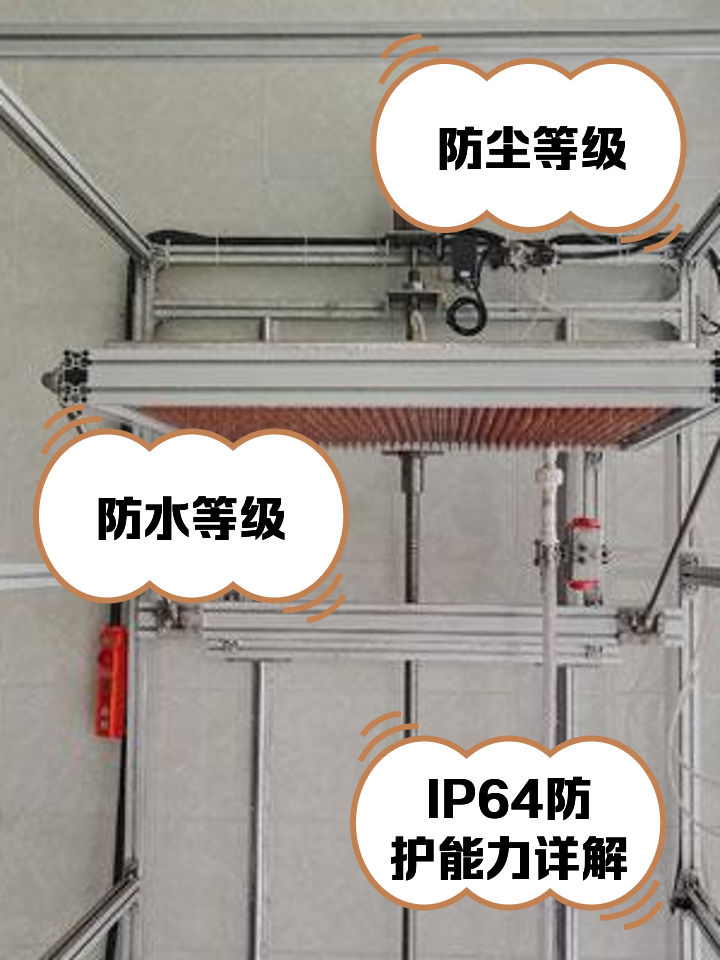 誰清楚ip44防水等級(jí)是什么意思
