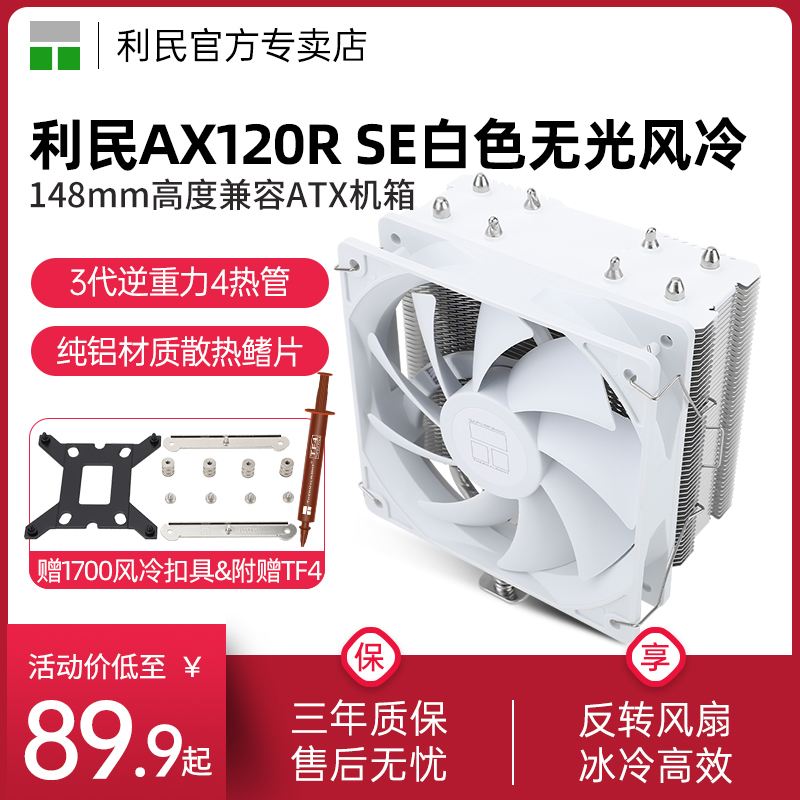 【利民官網(wǎng)介紹】利民散熱器、電源_利民(中國(guó))公司簡(jiǎn)介
