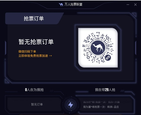 2024年靈敏度高搶票快:十款免費(fèi)軟件測(cè)評(píng)