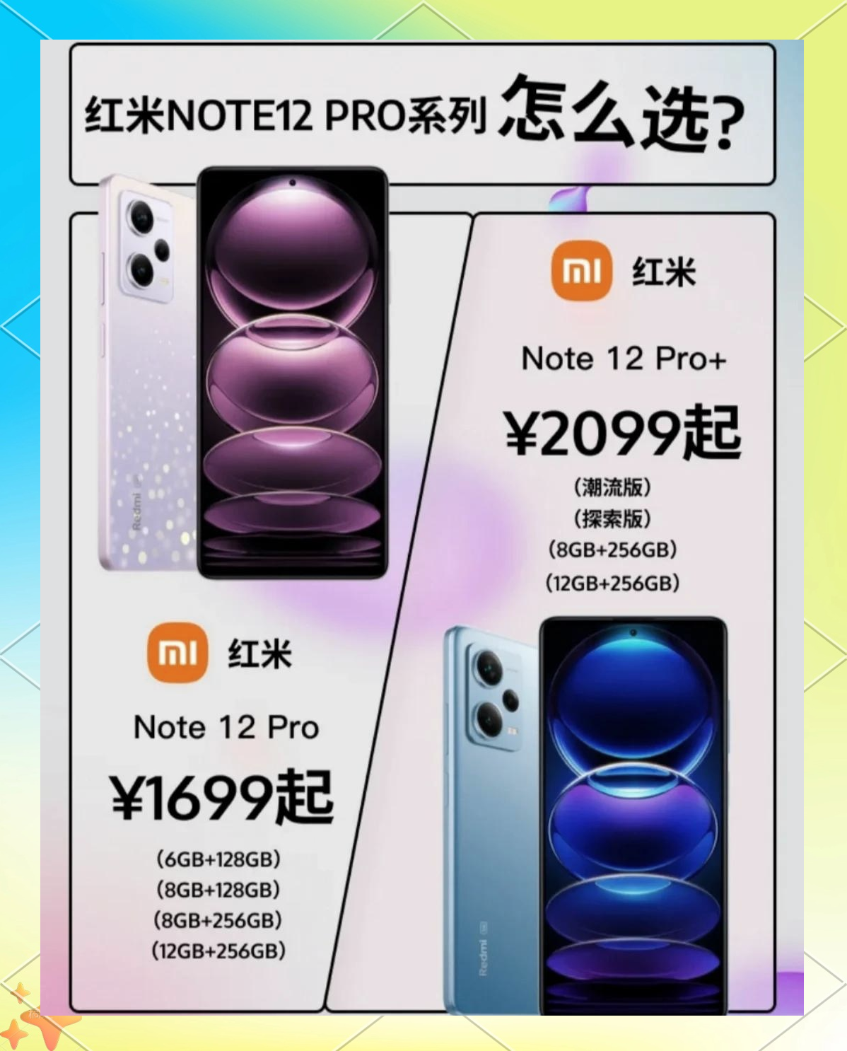 小米紅米Note2詳細配置對比【參數(shù)對比】