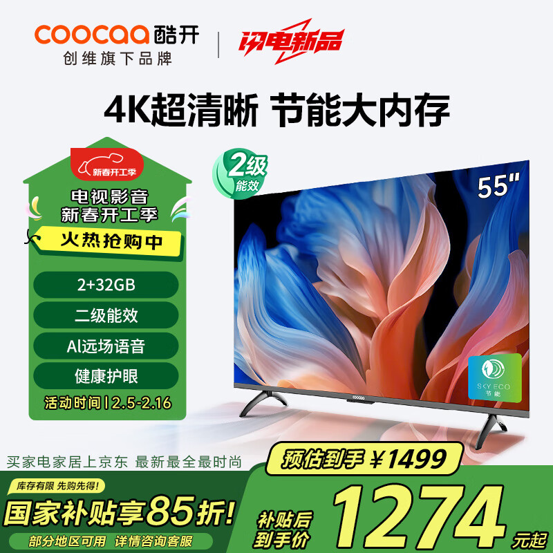 世紀(jì)電器網(wǎng)傾情回饋全高清設(shè)備先用后買最實(shí)惠_液晶電視