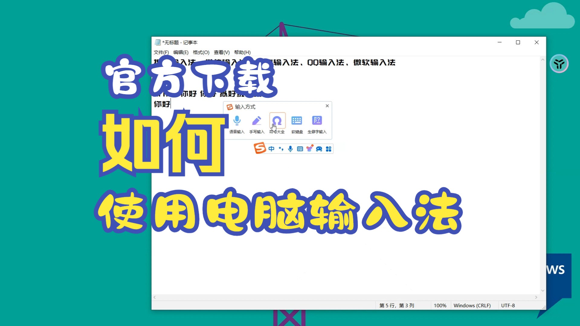 打字練習軟件哪個好用免費打字練習軟件排行-軟件技巧