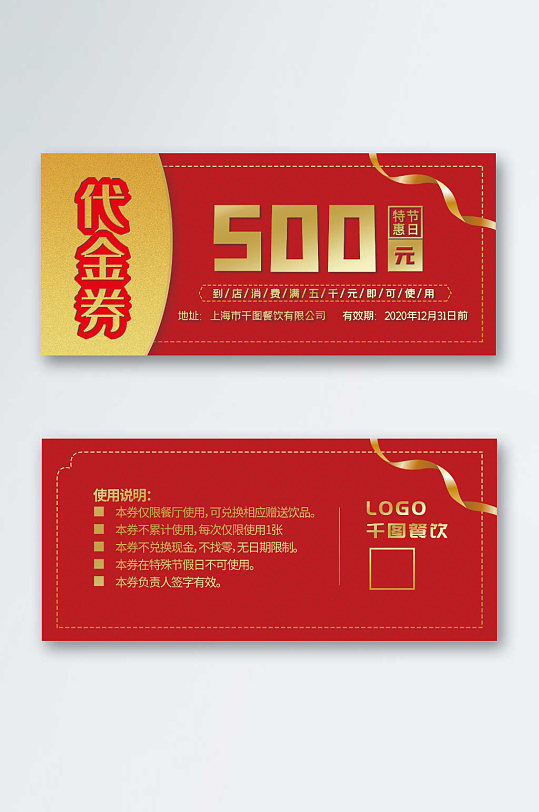 請問怎樣做代金券,做代金券的時候就注意哪些事項呢?