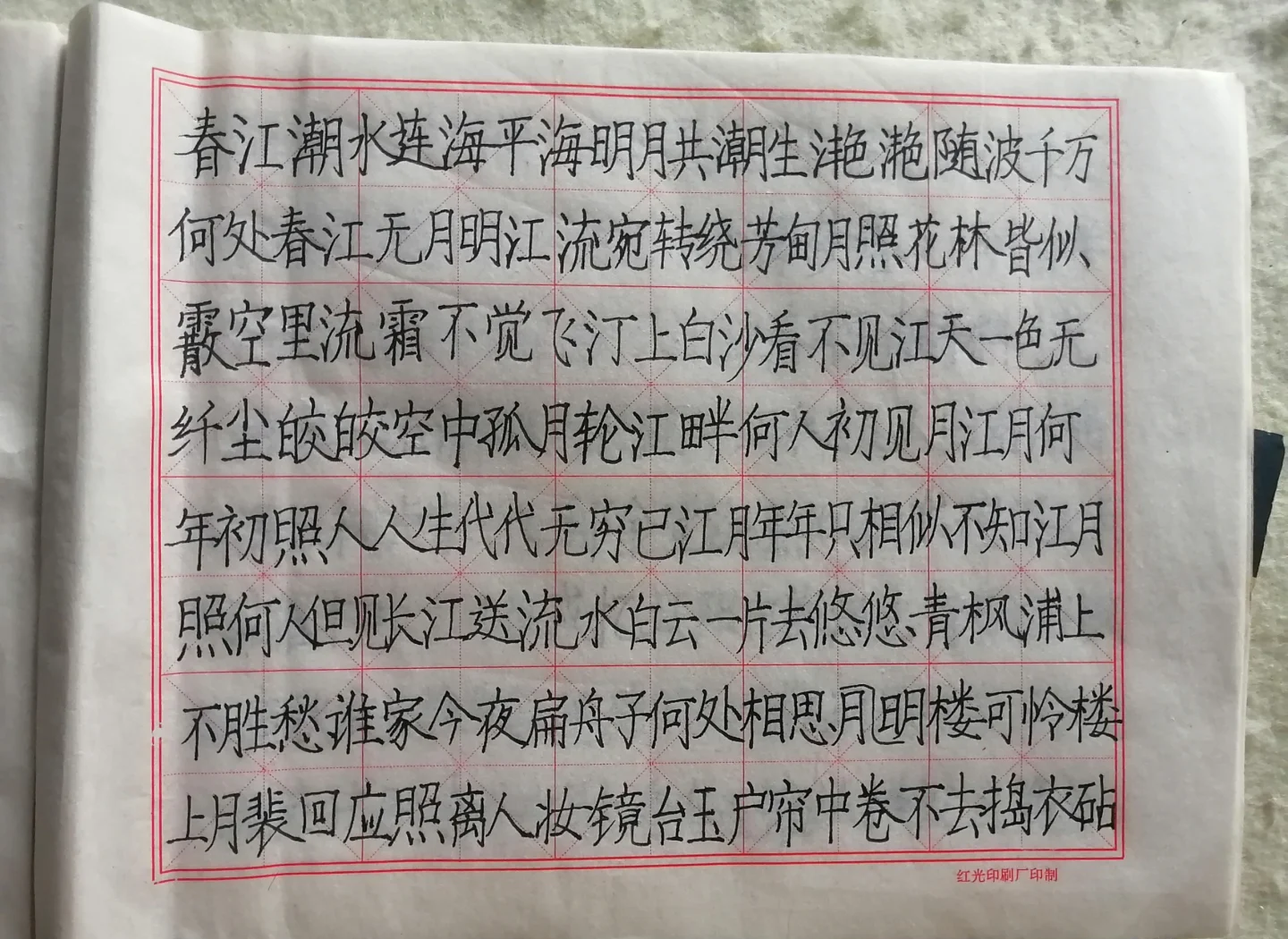 新細(xì)明體就是新宋體的繁體嗎?腫么在WORD中實現(xiàn)?