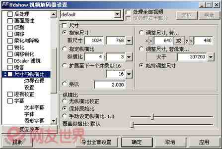 【FFDShow怎么用】FFDShow好不好_使用技巧
