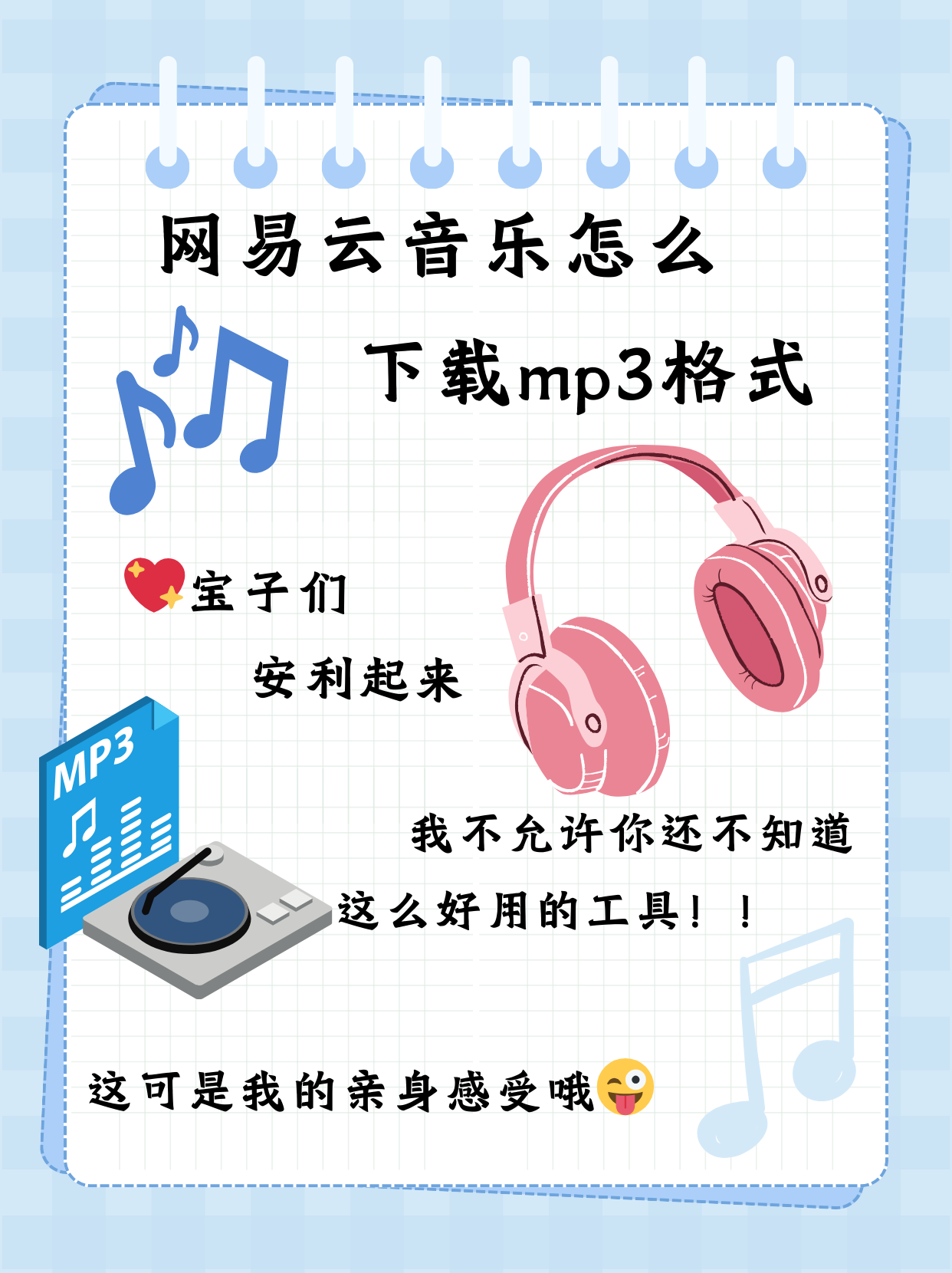 網(wǎng)易云音樂(lè)怎么自己創(chuàng)建歌單_中關(guān)村在線軟件資訊頻道