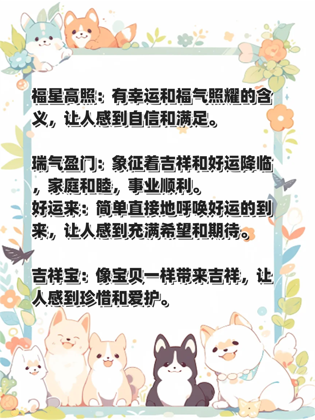 女人吉祥好運微信名字兩個字