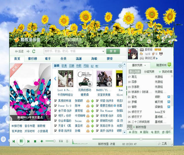 酷我音樂(lè)盒怎么樣才能知道我以前都聽(tīng)過(guò)什么歌