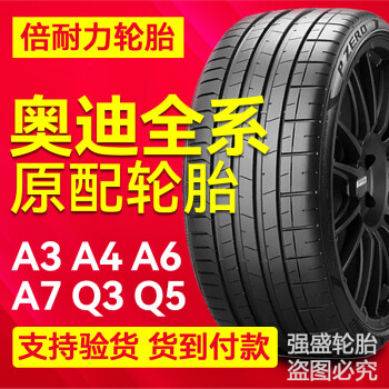 【倍耐力官網(wǎng)介紹】倍耐力輪胎倍耐力(中國(guó))公司簡(jiǎn)介