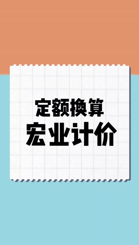 怎么安裝宏業(yè)清單計價軟件-宏業(yè)清單計價軟件的安裝步驟