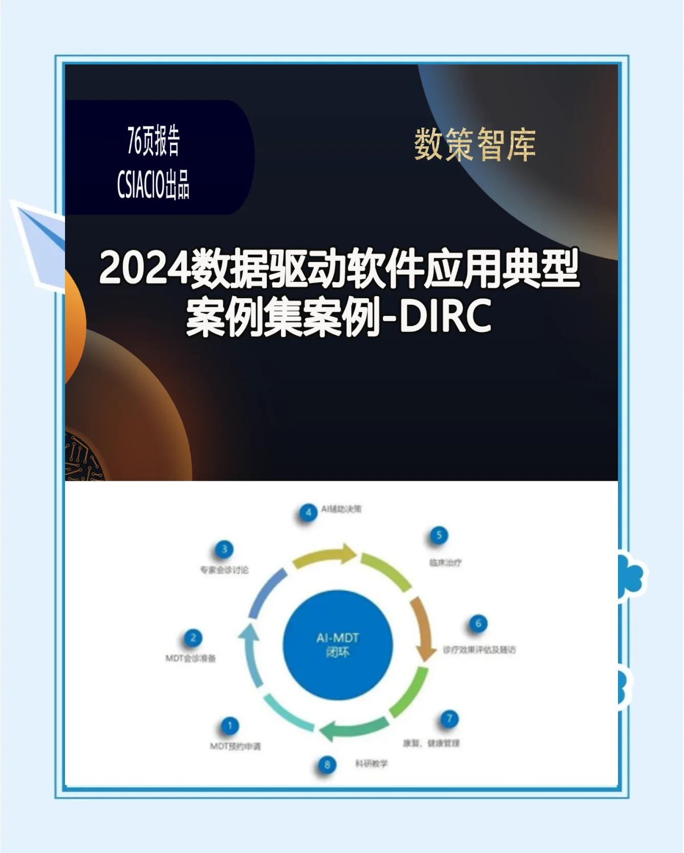 2024年免費(fèi)的驅(qū)動更新工具:排行榜上前五名-軟件技巧