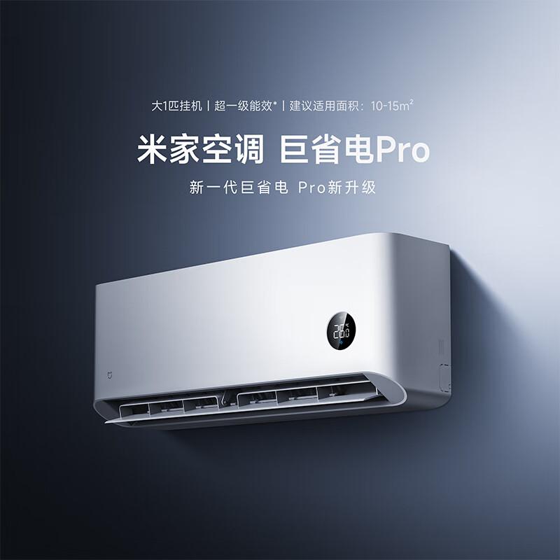 【米家空調(diào)圖片】mijia空調(diào)高清圖_外觀圖_細(xì)節(jié)圖