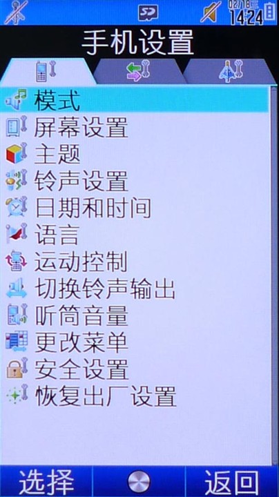 夏普SH6228C玩機(jī)技巧—中關(guān)村在線手機(jī)論壇