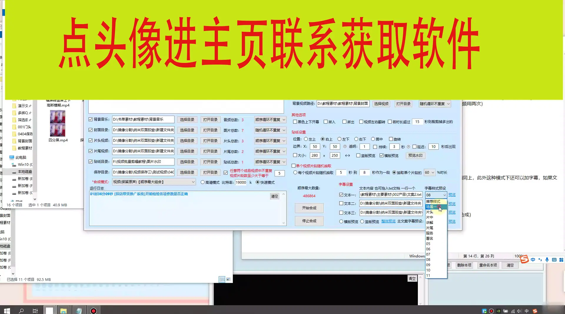 2024年十款常用字幕制作軟件:專業(yè)性與易用性兼顧