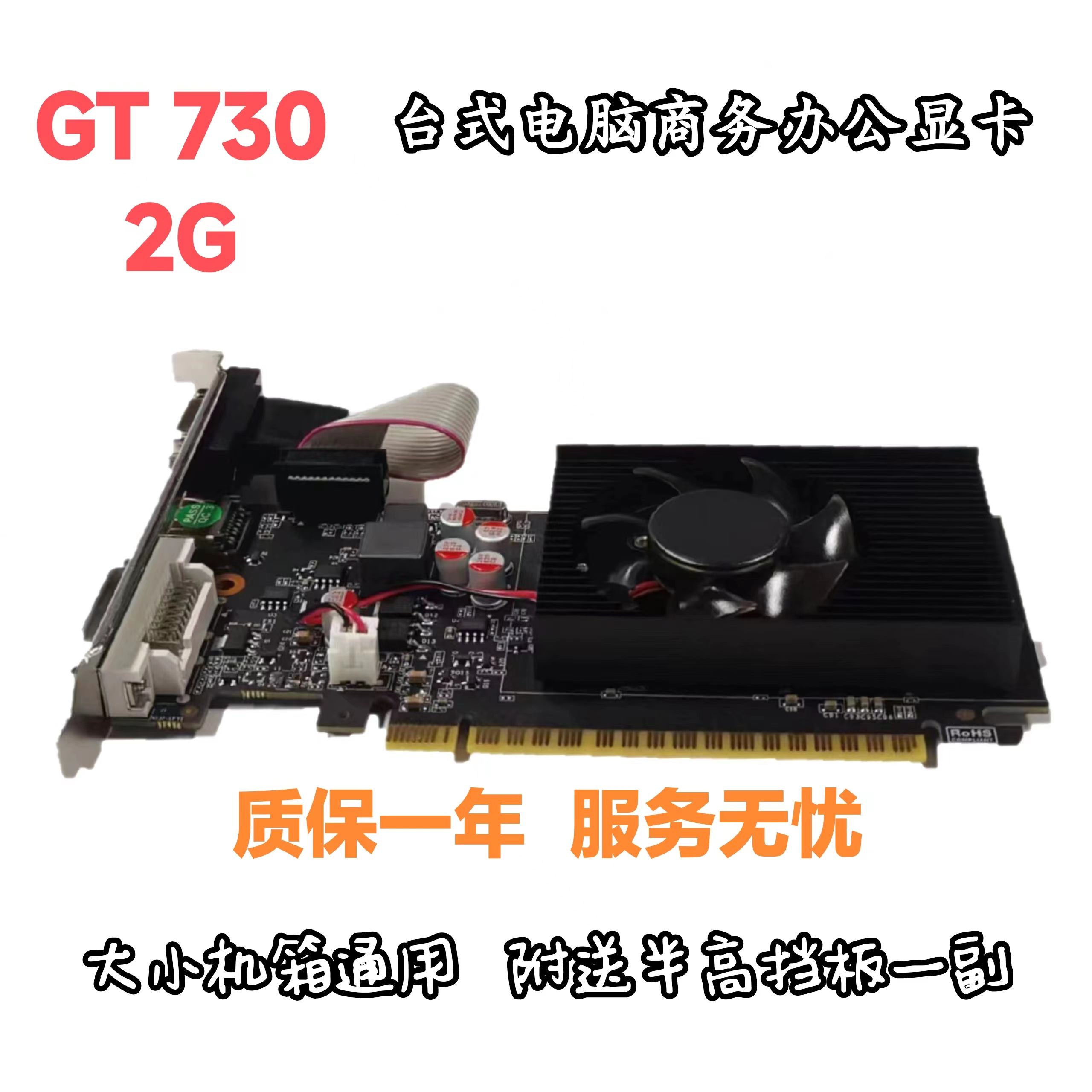 影馳GeForceGT730驍將下載-影馳顯卡驅(qū)動(dòng)