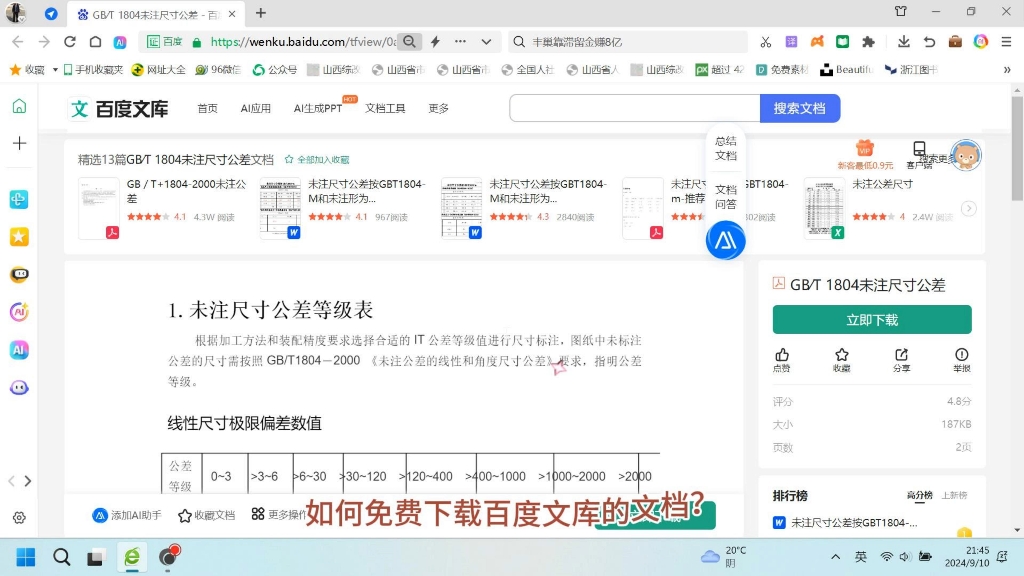 怎么用迅雷下載百度云資源里十幾G的大文件!