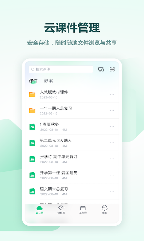 十款免費(fèi)的多媒體教學(xué)系統(tǒng)軟件哪個(gè)更好用?-軟件技巧