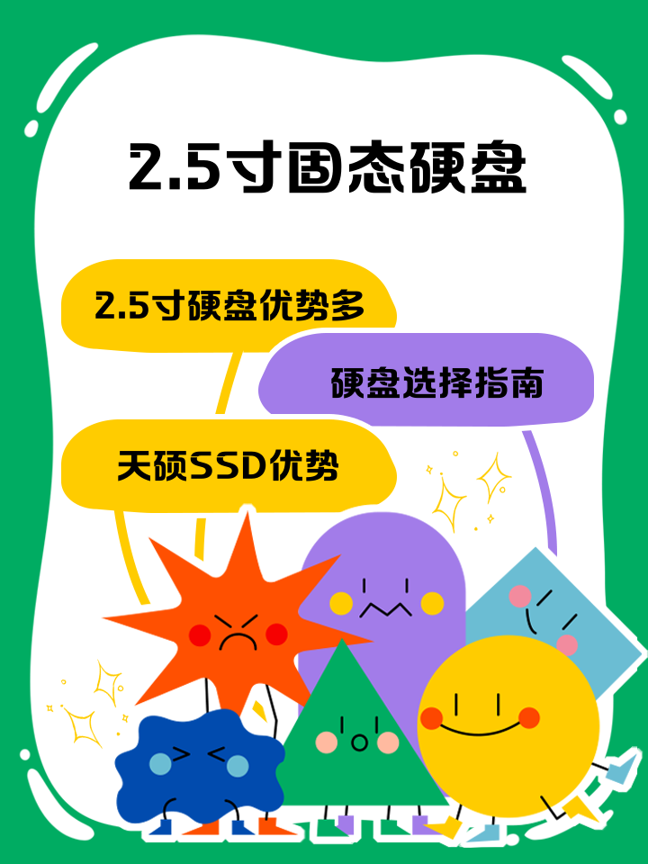 什么是SDD固態(tài)硬盤?它和HDD硬盤有什么不同?