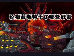 DNF中西克特。帕菲斯和婓特蘇。帕菲斯是哪個(gè)圖里的怪物