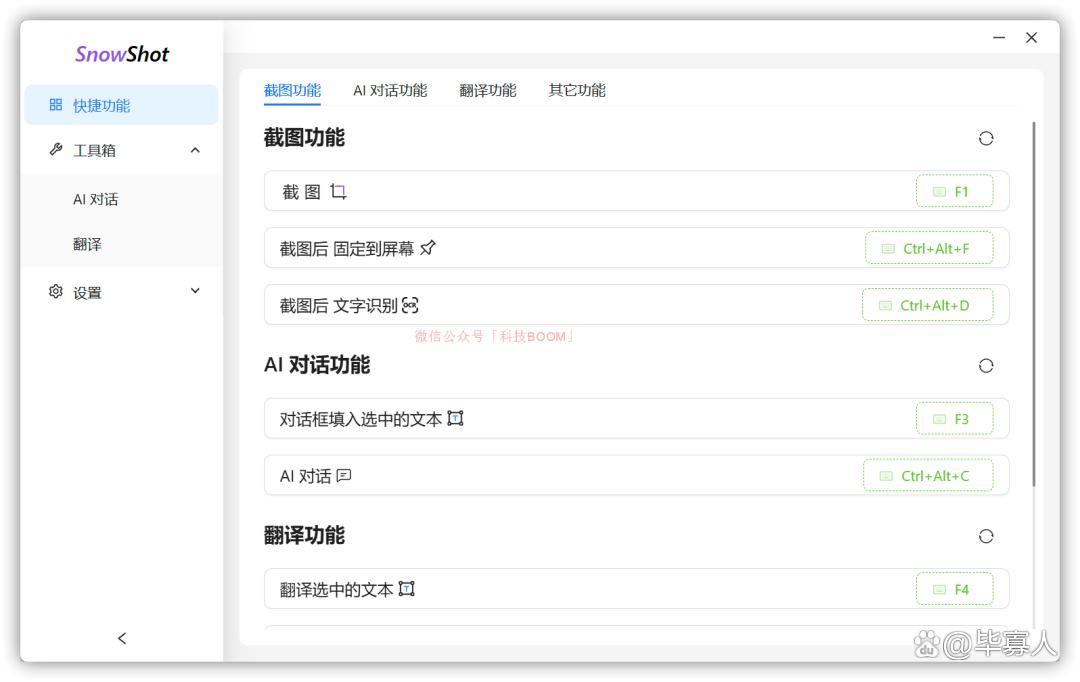 2024年五款免費算量軟件:誰是佼佼者-軟件技巧