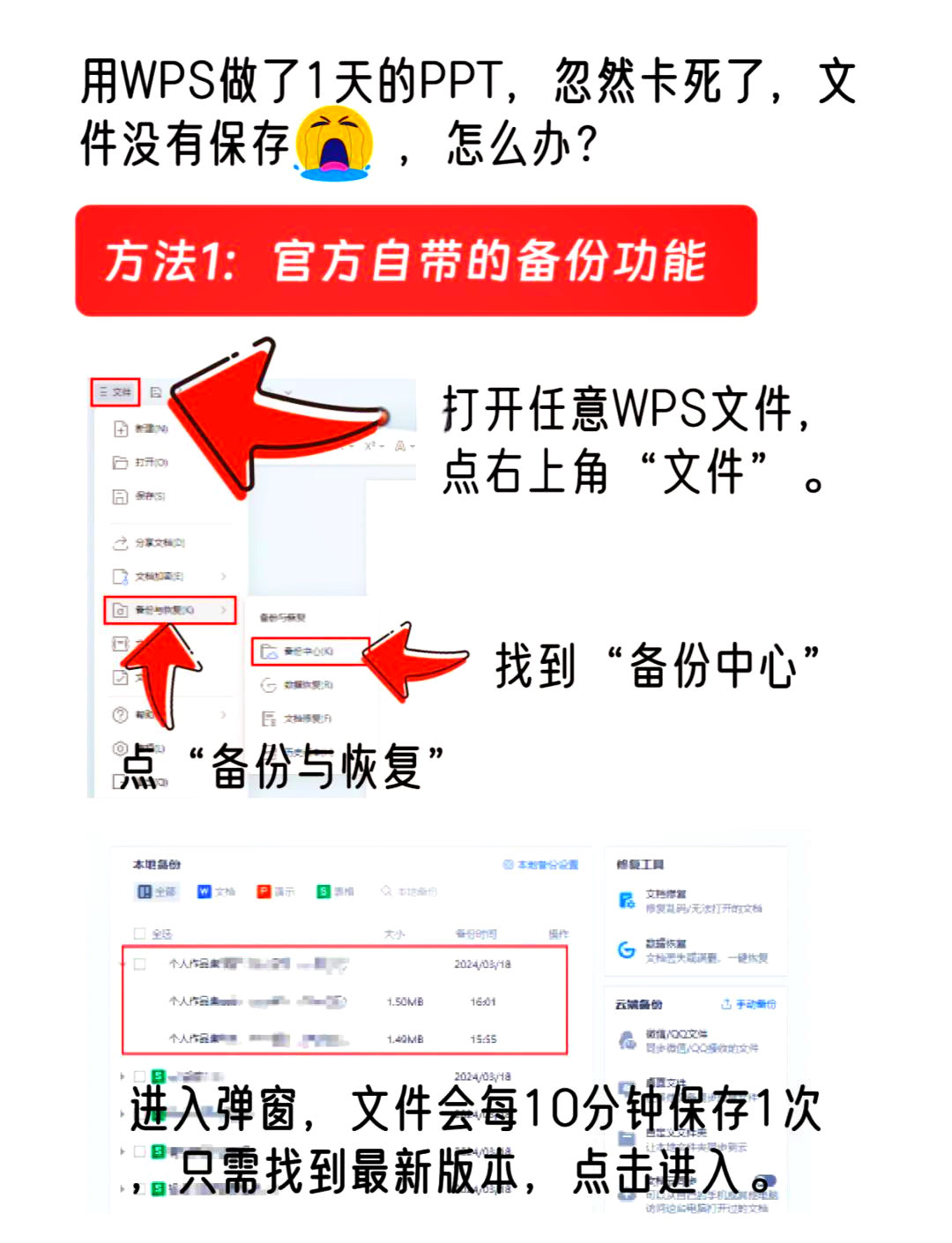 wps文字如何設(shè)置默認保存為dotx格式-軟件技巧