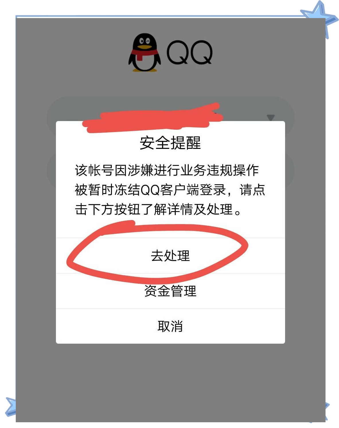 如何通過騰訊游戲平臺(tái)TGP,查看QQ帳戶和密碼
