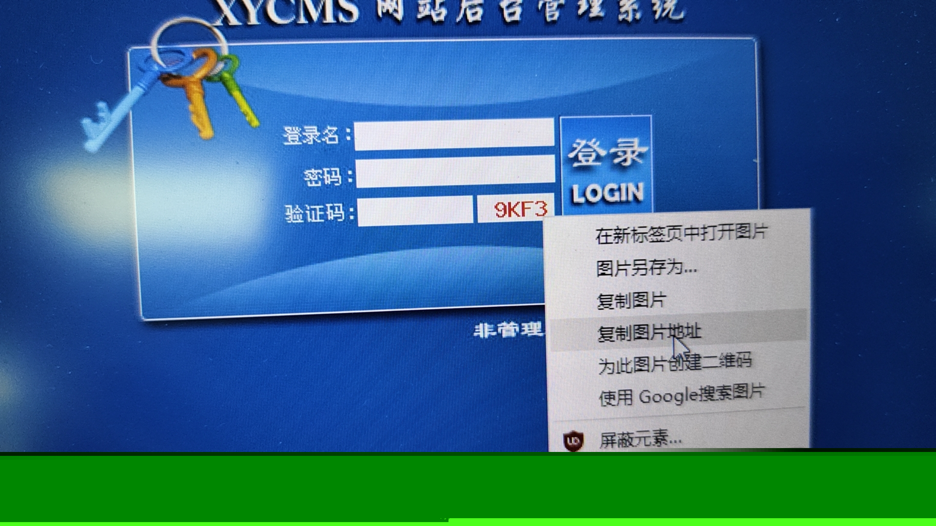 【最好用的驗證碼識別軟件】驗證碼識別軟件官方免費下載