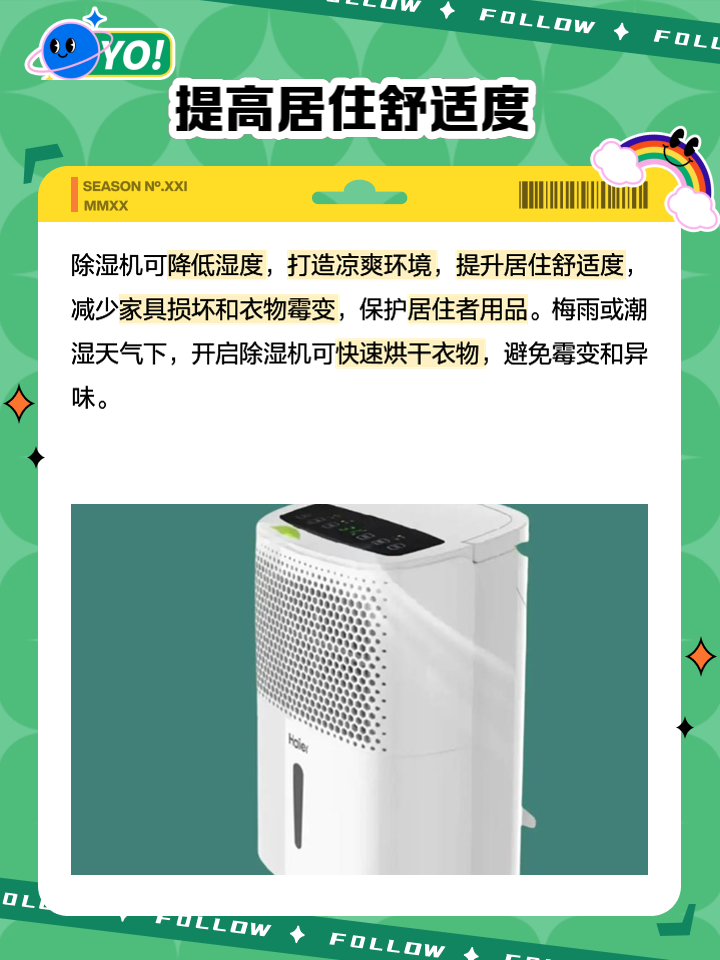 高效便捷!揭秘五款熱銷無自動擺風除濕機_家電