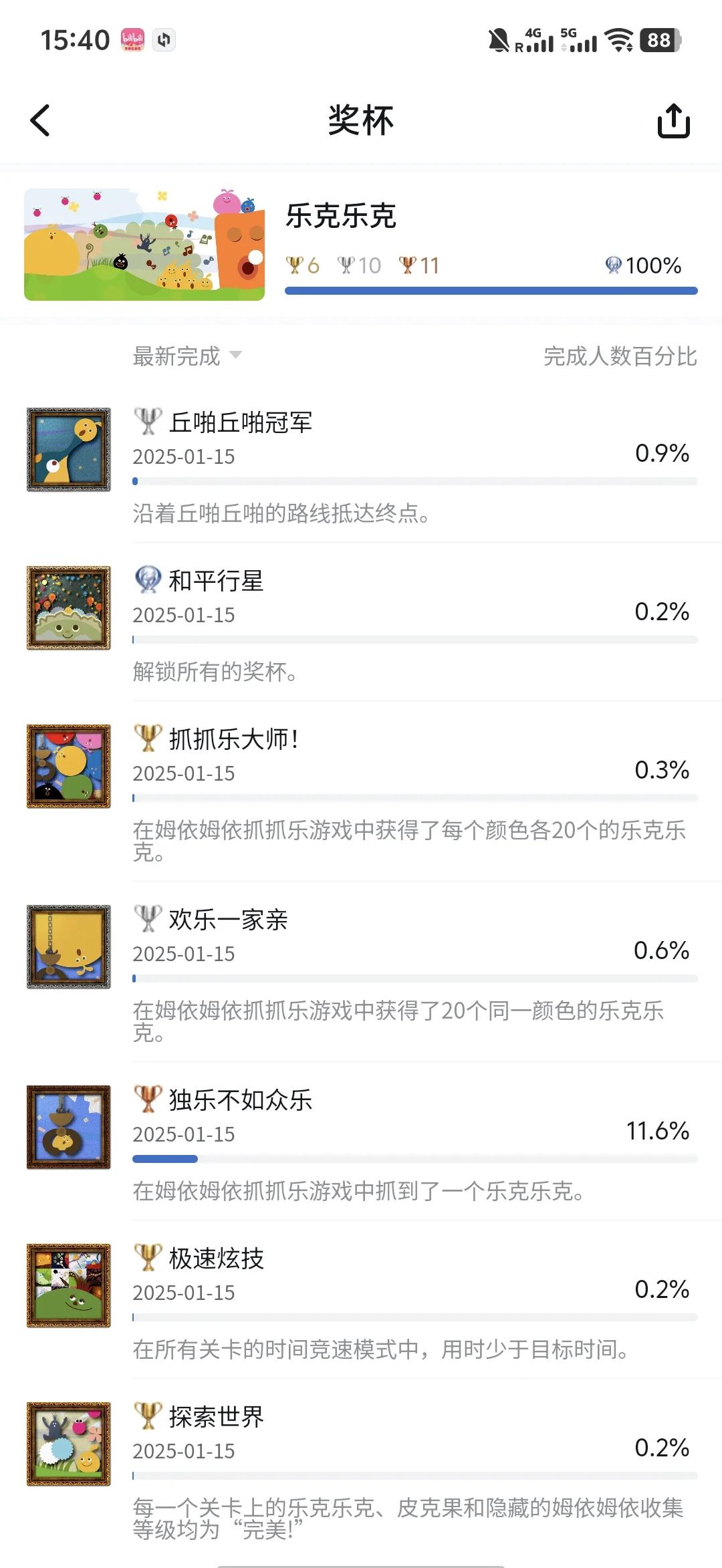 【PSP樂克樂克2中文版下載】PSP樂克樂克2