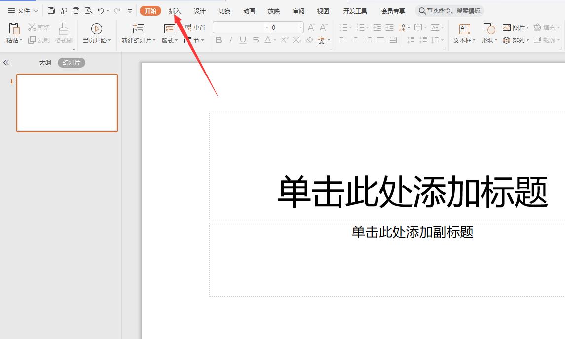 怎么樣讓PPT插入的音頻自動(dòng)播放,而不是按觸發(fā)器才播放