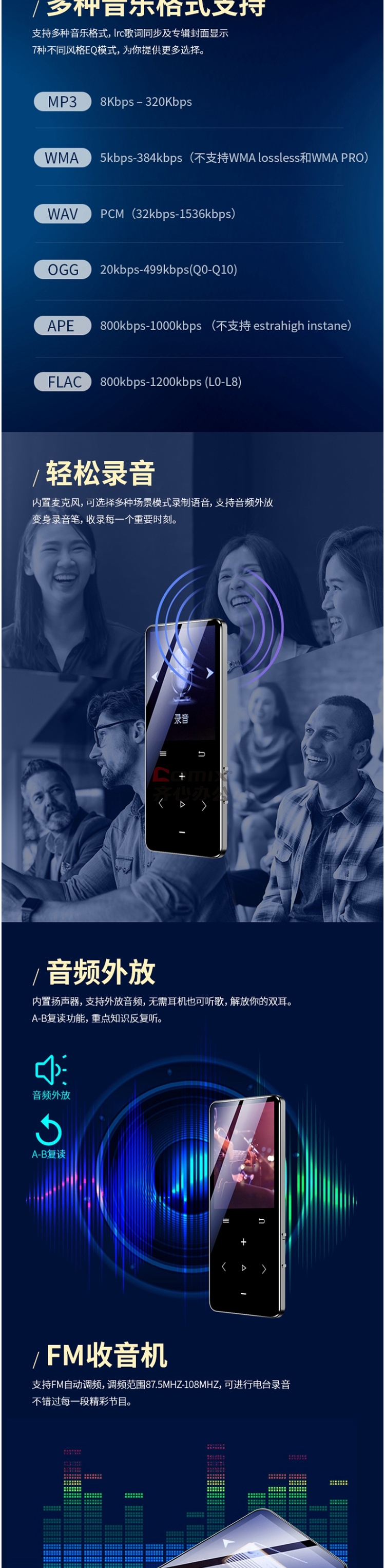 【mp3播放器推薦】mp3播放器推薦最新信息