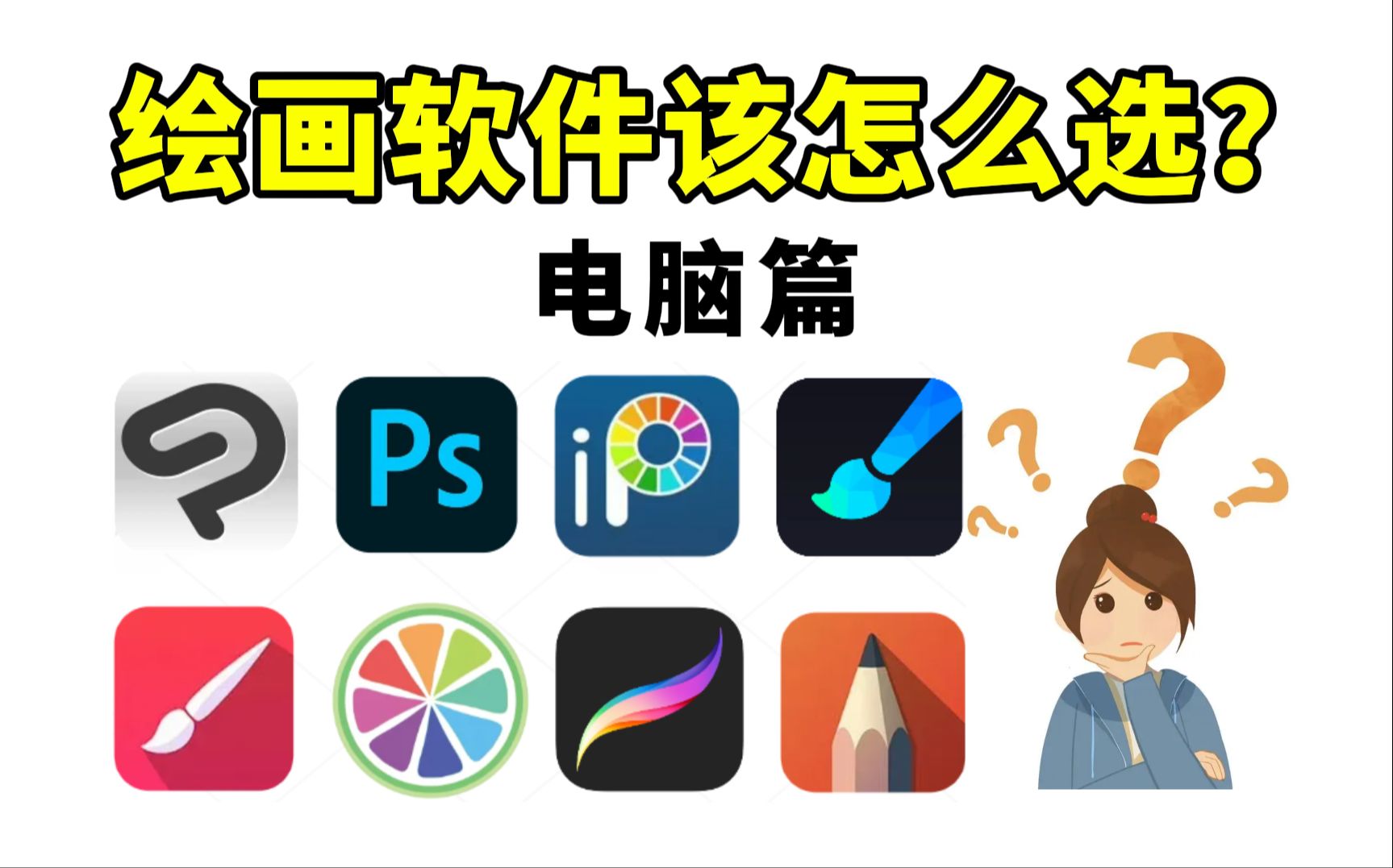 畫圖軟件軟件哪個好用熱門畫圖軟件軟件推薦-軟件技巧