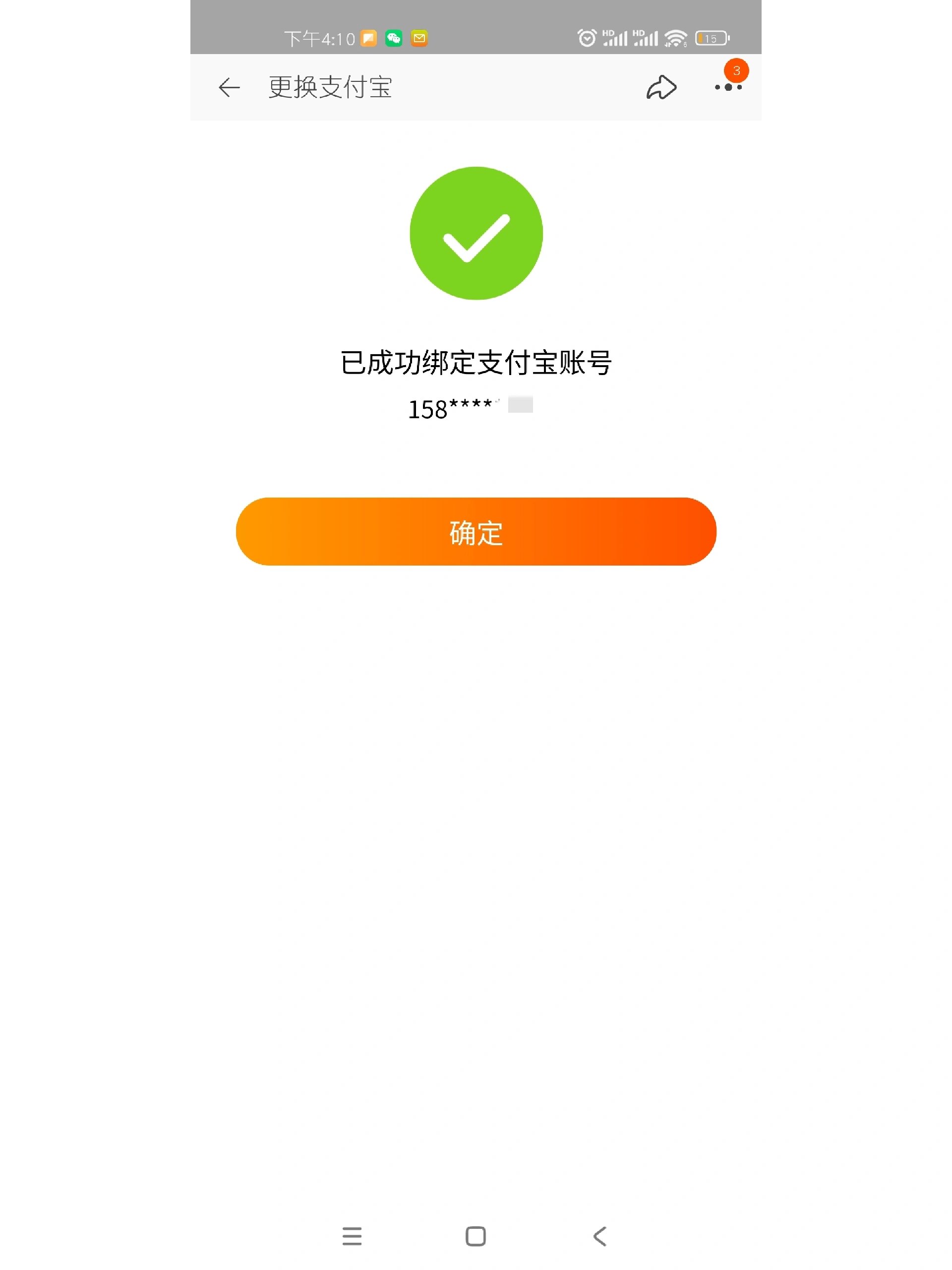 支付寶淘寶會員名怎么更改或注銷?淘寶注銷賬號教程