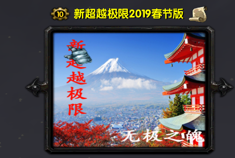 【新超越極限怎么用】新超越極限好不好_使用技巧