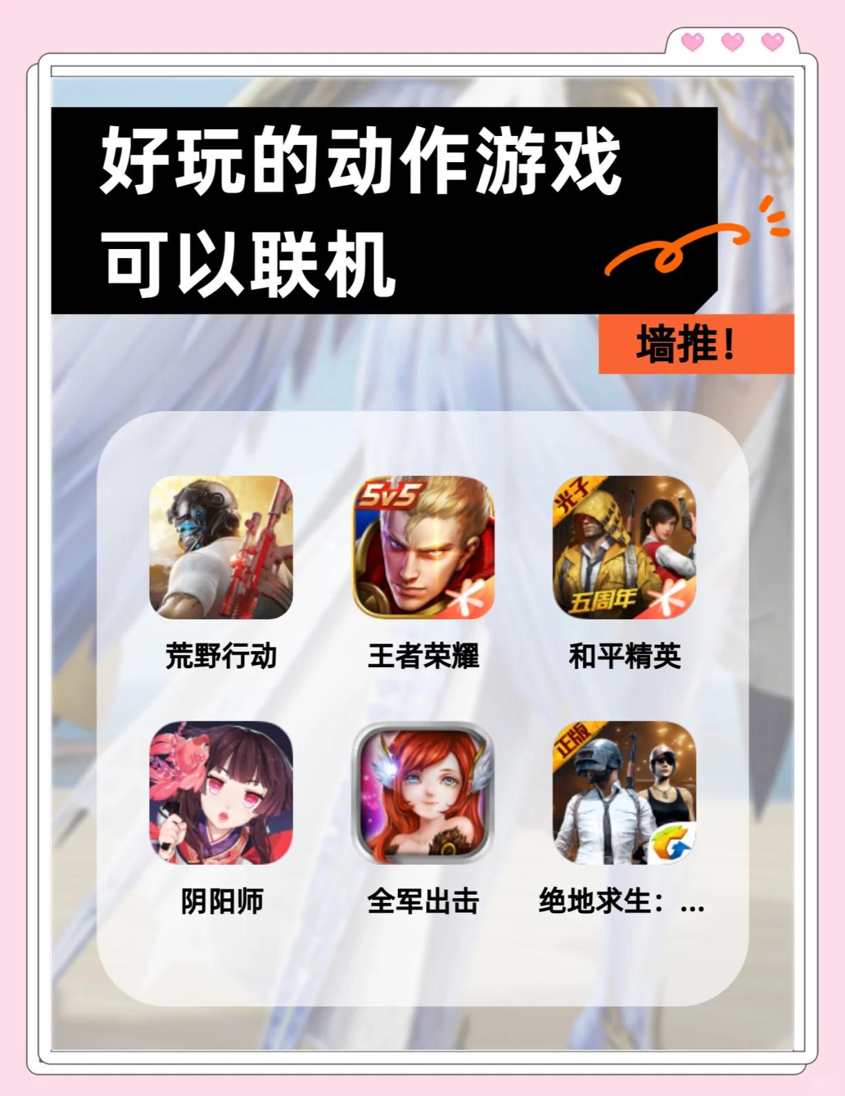 聯(lián)機(jī)游戲哪些人氣高人氣高的聯(lián)機(jī)游戲盤(pán)點(diǎn)_游戲單機(jī)游戲