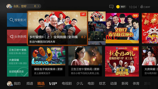 【未來先生下載】未來先生TV版_安卓電視版官方免費下載