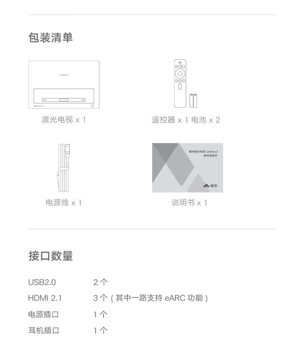 【峰米X1參數(shù)】峰米X1投影機(jī)參數(shù)_規(guī)格_性能_功能
