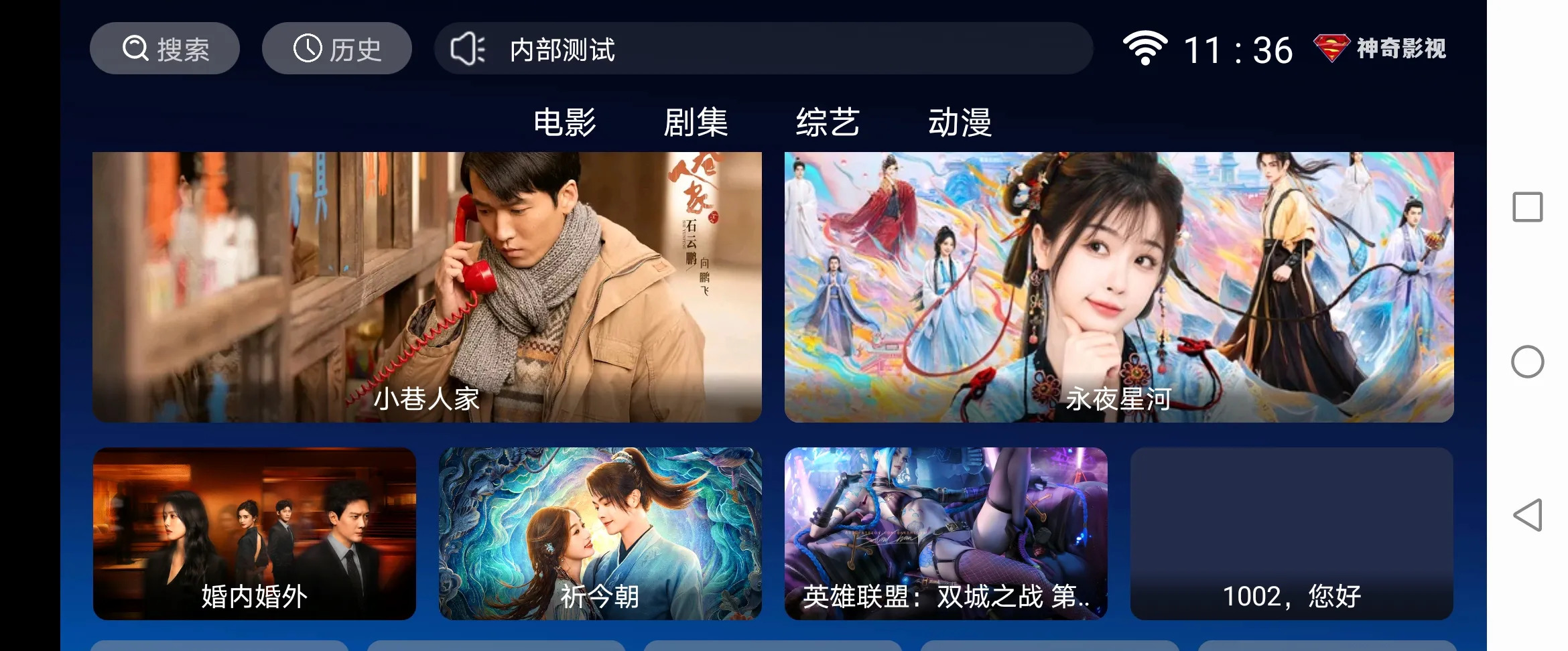 【卓影市場(chǎng)下載】卓影市場(chǎng)TV版_安卓電視版官方免費(fèi)下載