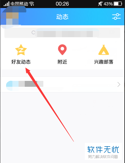 為何我的QQ空間日志批量管理后沒有全部刪除?
