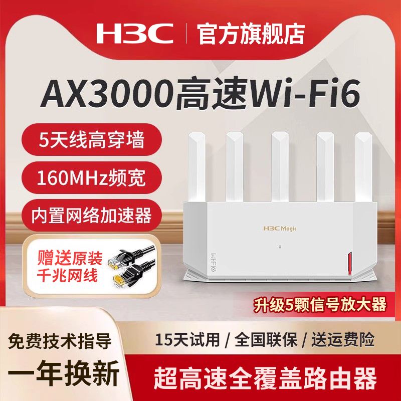 【H3C路由器】H3C路由器報(bào)價(jià)及圖片大全