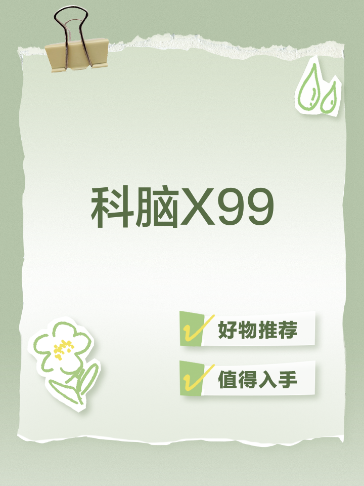 【科腦官網(wǎng)介紹】科腦主板科腦(中國(guó))公司簡(jiǎn)介