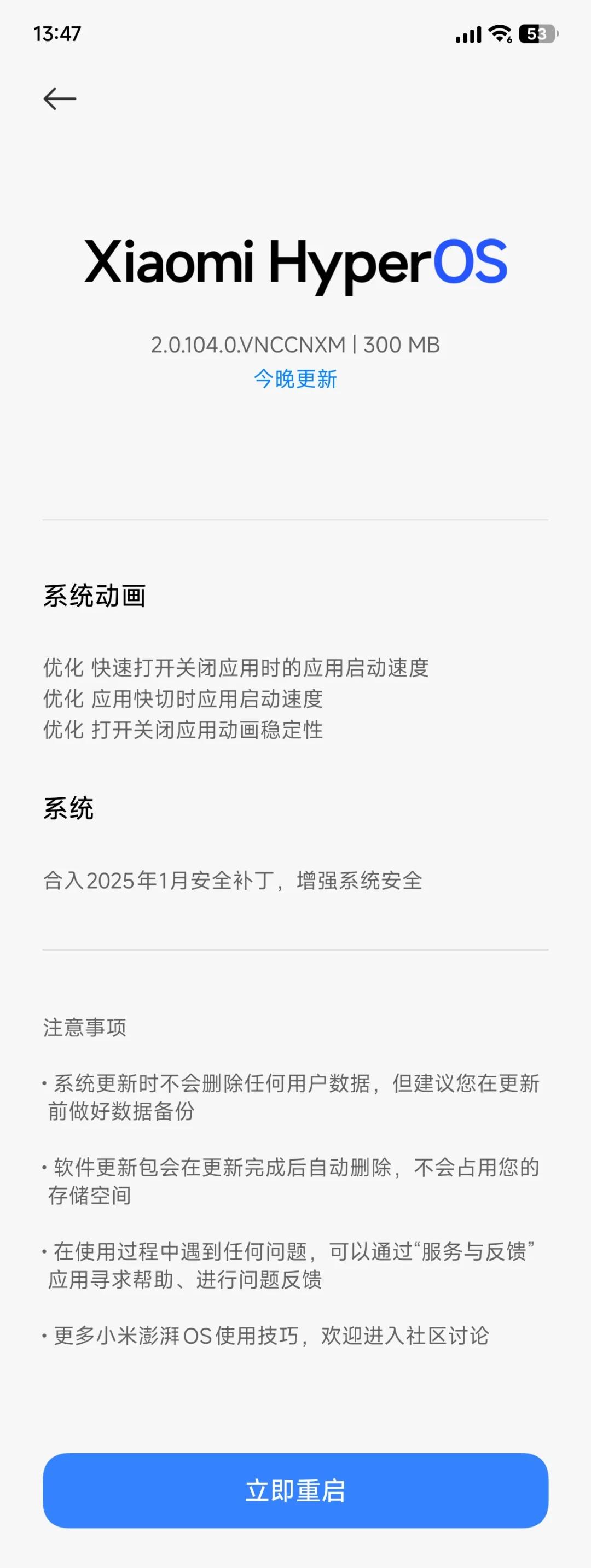 MIUI14更新,小米系統(tǒng)的新飛躍,體驗(yàn)全面升級(jí)